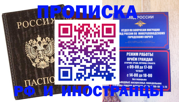 временная регистрация госуслуги в Пересвете