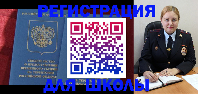временная регистрация недорого в Пересвете