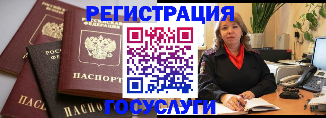 прописка 2025 в Пересвете